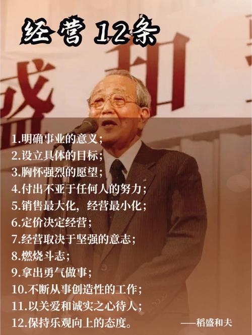 稻盛和夫的“人生哲学”感谢逆境,它是你成就未来的开始