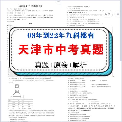 重磅2022成都中考语文，数学，英语，物理、化学真题及答案
