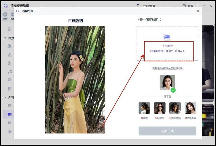 图片编辑成视频用什么软件。推荐你用这几个