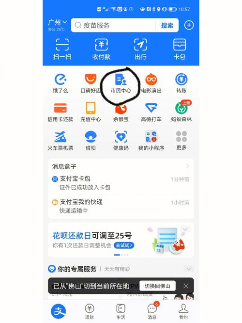 按下面步骤,查自己医保卡返还金额,看变化多大