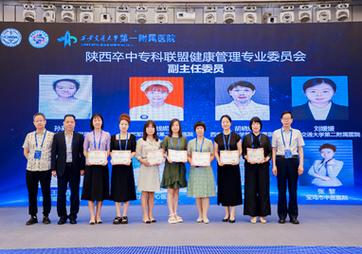 湖南省健康管理学会卒中防治及心理健康促进专业委员会成立