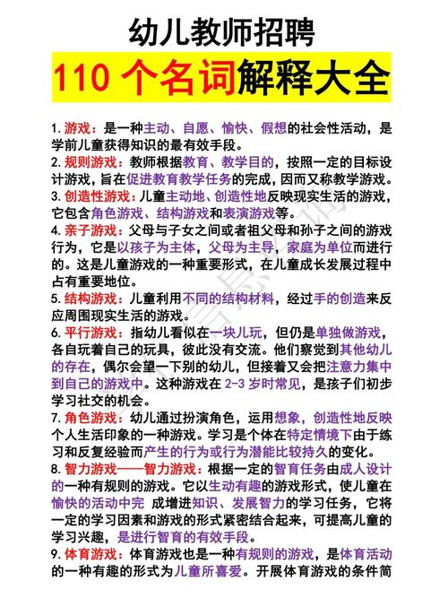 重庆幼儿园入学资讯大放送这些名词解释知道吗。