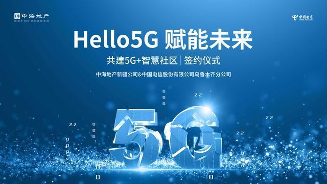 官宣中国电信智慧社区形象宣传片重磅发布