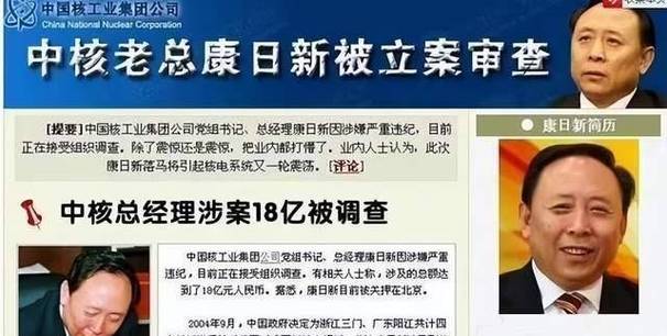 “万亿国企”山东高速原掌门人被查,集团宣传片成了个人宣传片