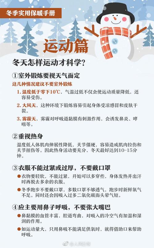 冷~冷~冷~大降温,这些防寒保暖小知识请收藏