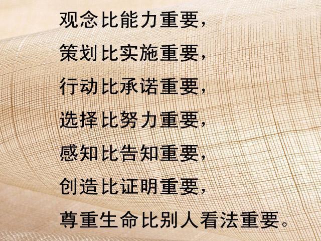 10句话改变人生观经典语录的力量