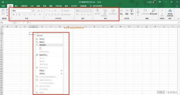 Excel技巧Excel中保护工作表与工作簿的区别与应用