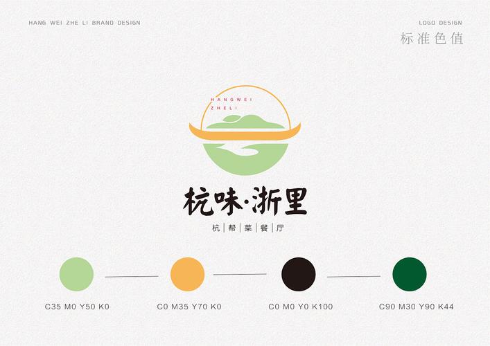 杭州设计公司餐饮品牌logo如何设计才能让人过目不忘。