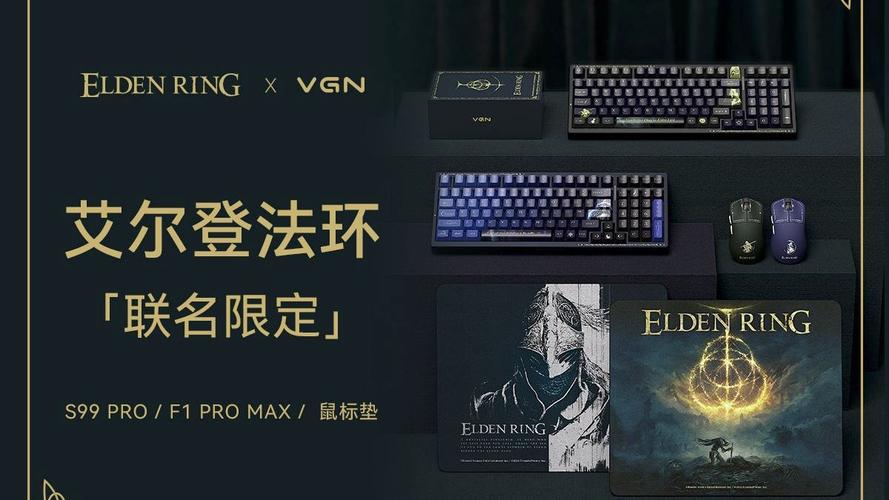 99元起VGN《艾尔登法环》联名版键鼠上市专属图案设计