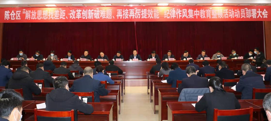 陈仓法院深入开展作风纪律教育整顿活动