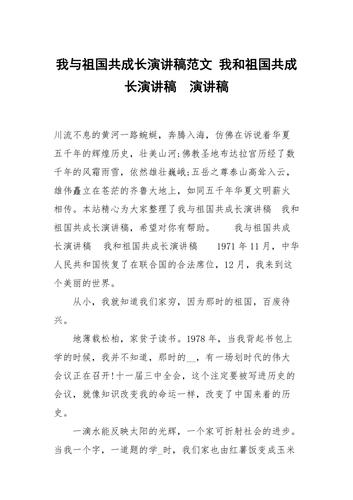 广西住房城乡建设系统举办“我与祖国共成长”主题演讲比赛