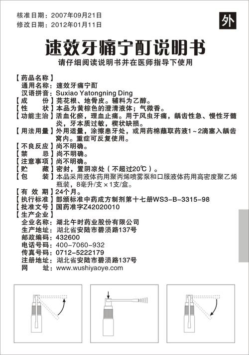 5种常见的牙疼类型,正确用药村医收藏