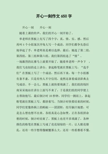 开心一刻儿子上五年级了,老师让他们写一篇关于父母的作文