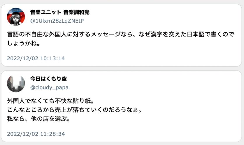 日本罗森禁止外国人指着商品说“要这个”,网友那你倒是写明白怎么读啊