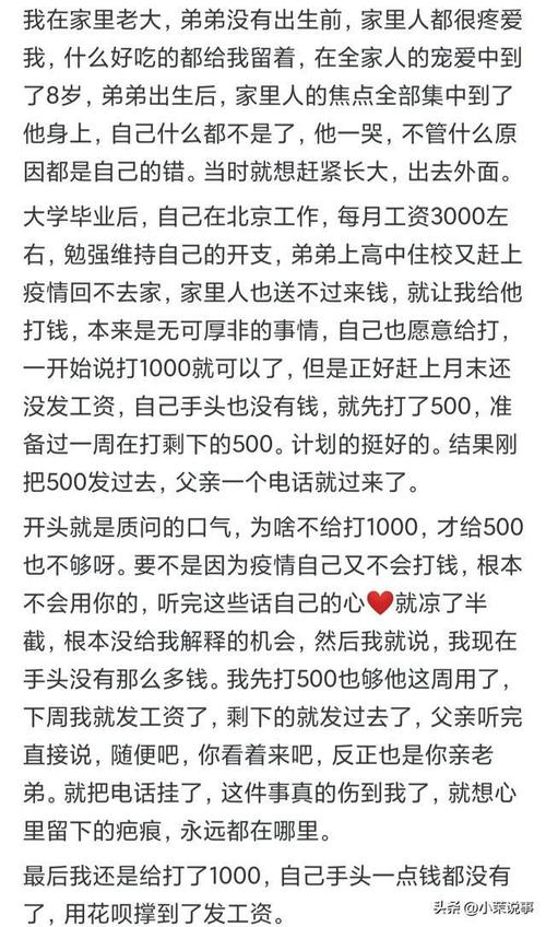 父母做过哪些让你心寒的事情。
