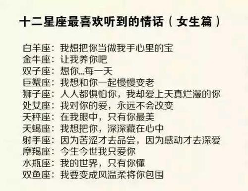 天生自带甜言蜜语buff说情话能甜死人的星座