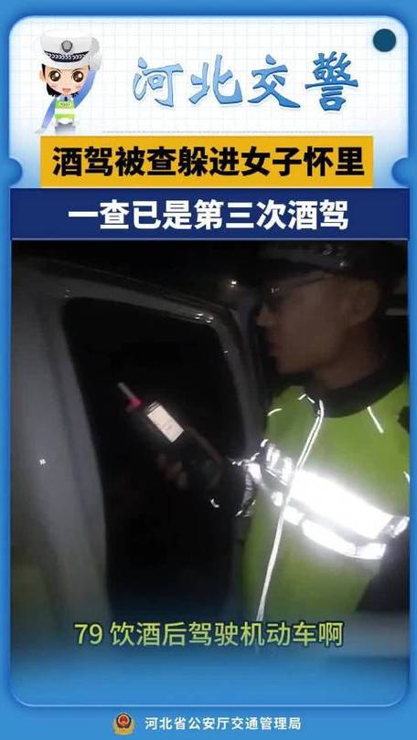 酒驾天天查近期酒驾、醉驾案例曝光