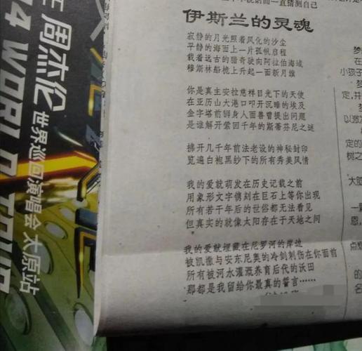 生活日记|我写的文字被刊登在报纸上