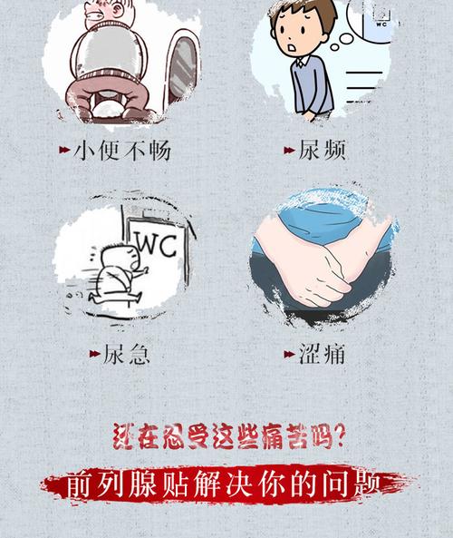 男性尿频是什么原因男性尿频怎么治疗