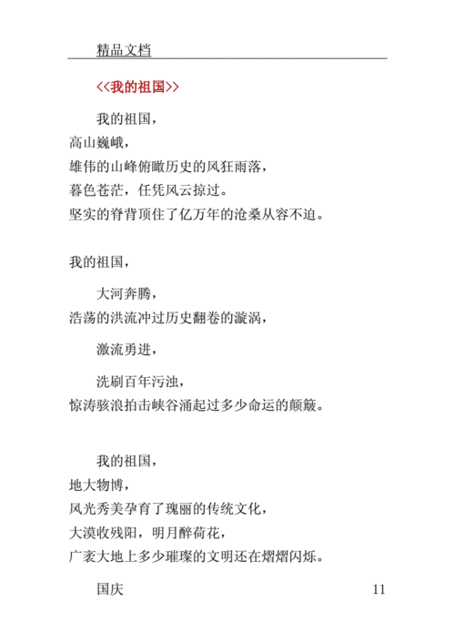 凤岗用原创诗歌朗诵为祖国庆生