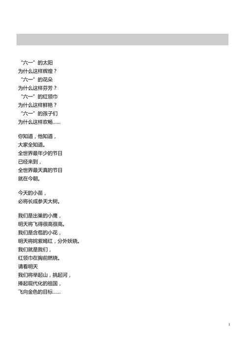 少儿朗诵|适合儿童节的诗歌朗诵|时代华娱