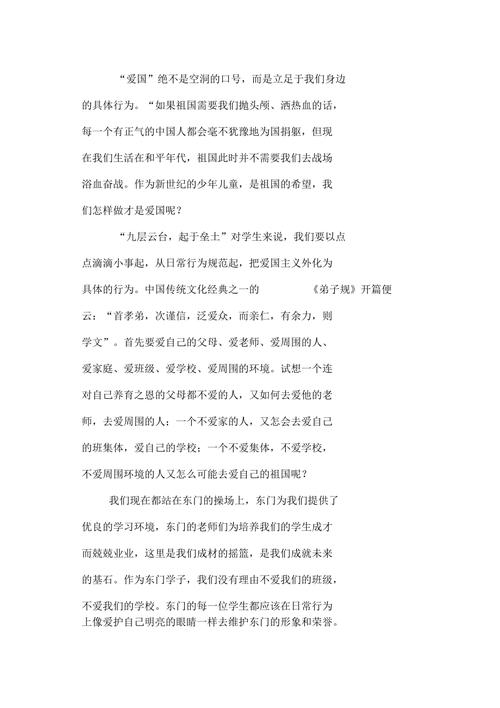 以政治标准进行文艺批评不是爱国的表现