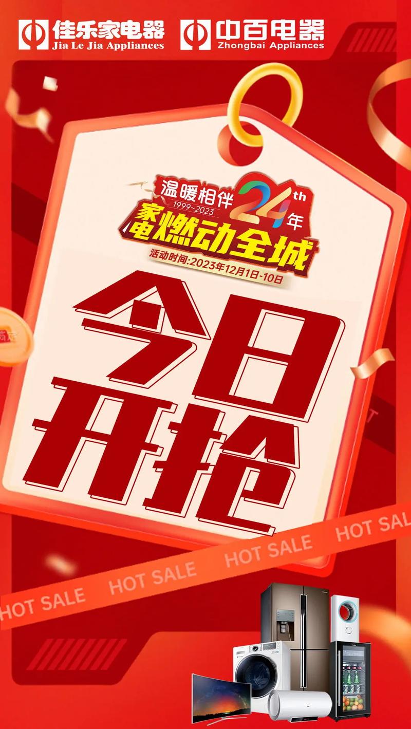 胶州阜安披露工作总结和计划，佳乐家以东片区安置区或年底回迁