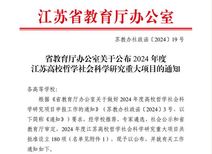项目申报|教育部办公厅关于教育部哲学社会科学研究专项党的二十届三中全会精神研究申报工作的通知
