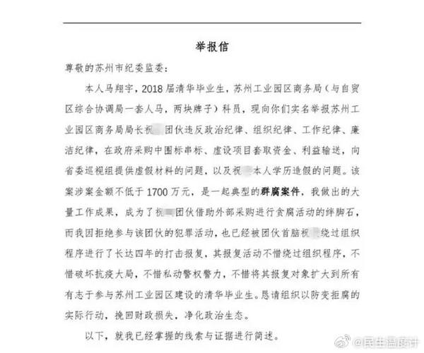 清华毕业生马翔宇两次被评定基本称职,考核表上的名字是不是他本人签的。