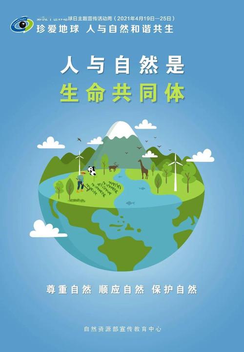 建好自然保护地勾勒人与自然和谐共生美好图景