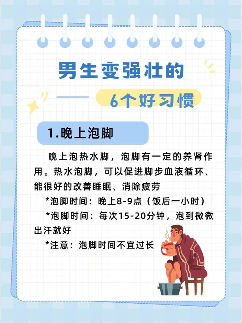 养生有道有助于提高男性“办事力”的养生小技巧