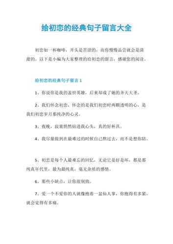 回忆初恋的句子,人生最美好的回忆就是有个初恋