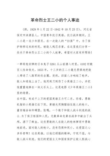 来看看属于你个人的光荣事迹吧