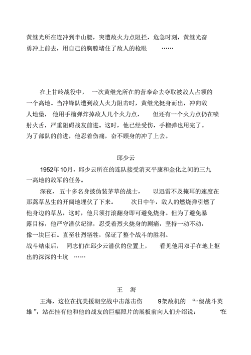 冲在第一个感人肺腑的中国故事50