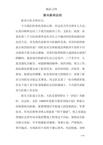 军训进行时⑪|以武报国以文诉情新传军训个人总结大赏