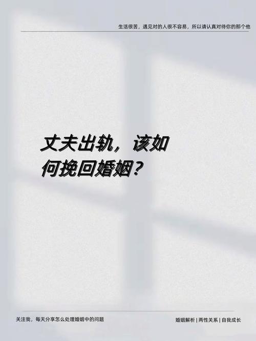 女性出轨后的微妙变化，洞察人心的生活秘籍