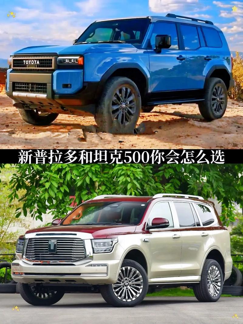 比霸道更“霸道”,比坦克500更豪华坦克700售40万能卖爆吗。