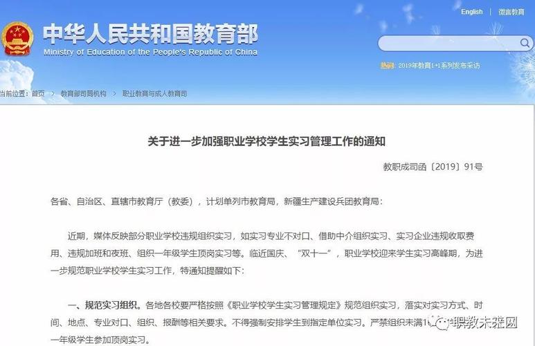 山西加强职校学生实习管理,严禁组织未满16周岁学生顶岗实习