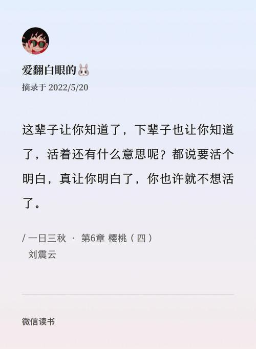 读书丨刘震云人间多少事，两三笑话中