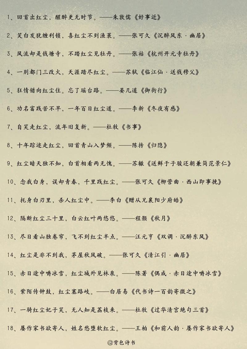 诗词|最喜人间烟火气,且以凡心渡风尘