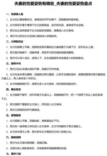 夫妻之间怎么做。夫妻双方必须知道的性生活常识