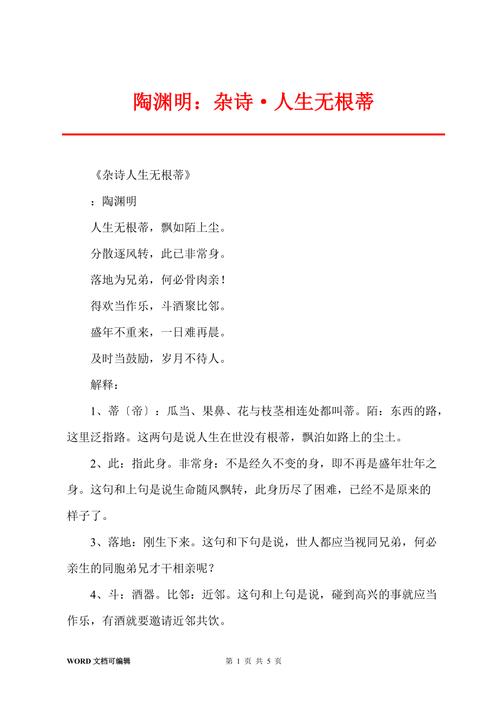 人生无根蒂,飘如陌上尘。62句精妙诗词涤净灵魂,淡守流年清欢