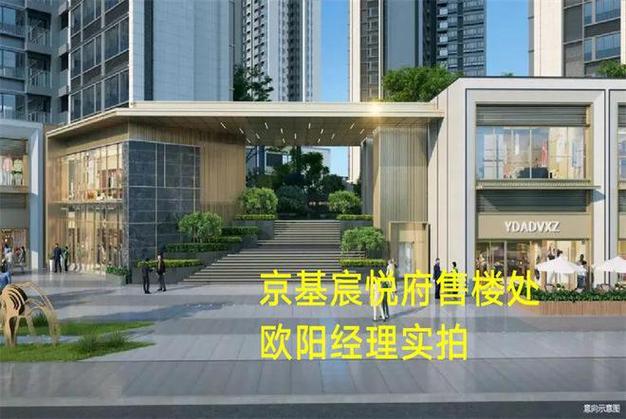 京基宸悦府属于什么级别,宸悦府属于什么档次。