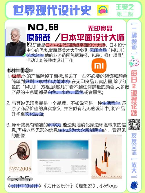 如何凸显商品自身价值。无印良品艺术总监原研哉现身进博会分享设计感悟