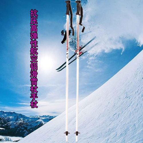 旅游小知识登山杖、滑雪杖能带上飞机吗。