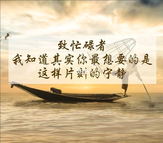 你多久没有停下休息了。