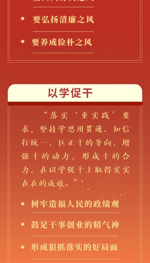 主题教育丨深刻阐释“以学铸魂、以学增智、以学正风、以学促干”