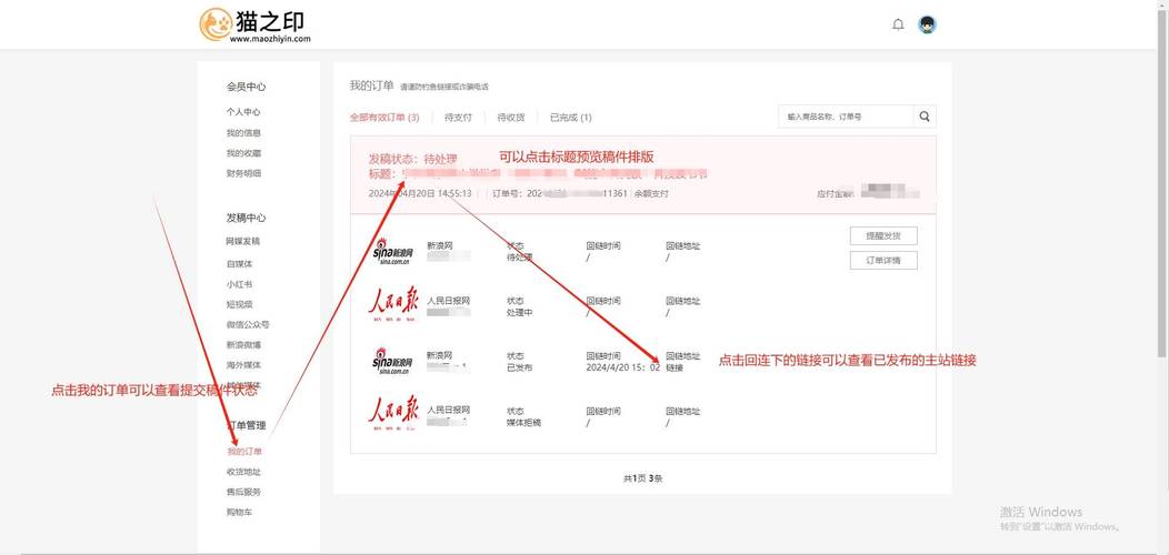 证券日报网媒体怎么投稿发稿发文章。
