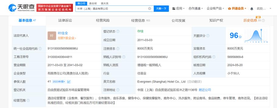 长荣酒店撤下台湾与中国并列选项长荣酒店已取消区域选项