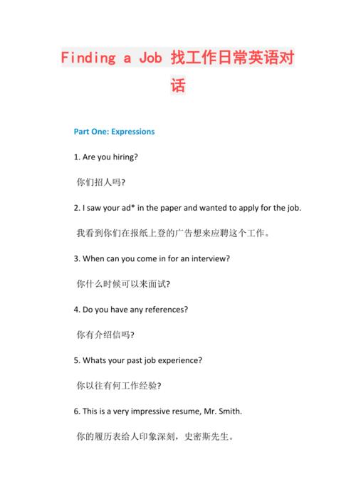 职场英语系列每日4句--职场交际40